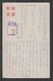 JAPAN WWII Military Hangzhou West Lake Picture Postcard CENTRAL CHINA Zhenjiang WW2 MANCHURIA CHINE JAPON GIAPPONE - 1943-45 Shanghai & Nanjing