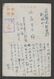 JAPAN WWII Military Canton Zhu Jiang Picture Postcard CENTRAL CHINA Zhenjiang WW2 MANCHURIA CHINE JAPON GIAPPONE - 1943-45 Shanghái & Nankín