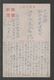 JAPAN WWII Military Xiguoeibin Picture Postcard NORTH CHINA ANAN Force CHINE To JAPON GIAPPONE - 1941-45 Cina Del Nord