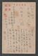 JAPAN WWII Military Sanyili Picture Postcard CENTRAL CHINA 42th Field Post To CHINE To JAPON GIAPPONE - 1943-45 Shanghai & Nankin