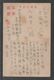 JAPAN WWII Military Sanyili Picture Postcard CENTRAL CHINA 42th Field Post To CHINE To JAPON GIAPPONE - 1943-45 Shanghai & Nanjing