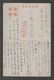 JAPAN WWII Military Market Picture Postcard NORTH CHINA MATSUI Force CHINE To JAPON GIAPPONE - 1941-45 Chine Du Nord