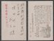 JAPAN WWII Military Japanese Soldier Picture Postcard CENTRAL CHINA DOBASHI Force CHINE To JAPON GIAPPONE - 1943-45 Shanghai & Nankin