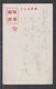 JAPAN WWII Military Picture Postcard MANCHUKUO CHINA Hsinking Post Office MANCHURIA CHINE MANDCHOUKOUO JAPON GIAPPONE - 1943-45 Shanghai & Nanjing