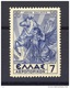 02062  -   Grèce  -  Avion  :   Yv  25  ** - Neufs