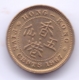 HONG KONG 1967: 5 Cents, KM 29.1 - Hong Kong