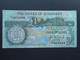 Guernsey 1 Pound 1991 (P-52c) - Guernsey