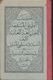 Arabe Dialectal D'après La Méthode Directe. Classe De Cinquième. Vocabulaire Et Lectures De J. Desparmet. - School