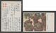 JAPAN WWII Military Japanese Soldier Picture Postcard CENTRAL CHINA WW2 MANCHURIA CHINE MANDCHOUKOUO JAPON GIAPPONE - 1943-45 Shanghai & Nanjing