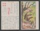 JAPAN WWII Military Peking Beijing Picture Postcard CENTRAL CHINA WW2 MANCHURIA CHINE MANDCHOUKOUO JAPON GIAPPONE - 1943-45 Shanghái & Nankín