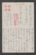 JAPAN WWII Military Peking Beijing Picture Postcard CENTRAL CHINA WW2 MANCHURIA CHINE MANDCHOUKOUO JAPON GIAPPONE - 1943-45 Shanghai & Nankin