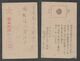 JAPAN WWII Military JAPAN Flag Picture Postcard CENTRAL CHINA WW2 MANCHURIA CHINE MANDCHOUKOUO JAPON GIAPPONE - 1943-45 Shanghai & Nanjing