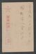 JAPAN WWII Military JAPAN Flag Picture Postcard CENTRAL CHINA WW2 MANCHURIA CHINE MANDCHOUKOUO JAPON GIAPPONE - 1943-45 Shanghai & Nanjing