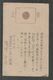 JAPAN WWII Military JAPAN Flag Picture Postcard CENTRAL CHINA WW2 MANCHURIA CHINE MANDCHOUKOUO JAPON GIAPPONE - 1943-45 Shanghai & Nanjing