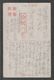 JAPAN WWII Military Picture Postcard NORTH CHINA WW2 MANCHURIA CHINE MANDCHOUKOUO JAPON GIAPPONE - 1941-45 Northern China