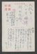 JAPAN WWII Military CHINA Gate Picture Postcard CENTRAL CHINA WW2 MANCHURIA CHINE MANDCHOUKOUO JAPON GIAPPONE - 1943-45 Shanghái & Nankín