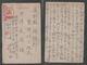 JAPAN WWII Military Postcard MANCHUKUO CHINA 451th MPO WW2 MANCHURIA CHINE MANDCHOUKOUO JAPON GIAPPONE - Lettres & Documents