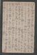 JAPAN WWII Military Postcard MANCHUKUO CHINA 451th MPO WW2 MANCHURIA CHINE MANDCHOUKOUO JAPON GIAPPONE - Lettres & Documents