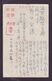 JAPAN WWII Military Creek Jiujiang Picture Postcard Central China Anqing WW2 MANCHURIA CHINE MANDCHOUKOUO JAPON GIAPPONE - 1943-45 Shanghai & Nanjing