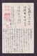 JAPAN WWII Military Jiang'an Picture Postcard Central China Baoqing WW2 MANCHURIA CHINE MANDCHOUKOUO JAPON GIAPPONE - 1943-45 Shanghai & Nanjing