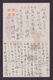 JAPAN WWII Military Pingdiquan Picture Postcard North China 3rd FPO WW2 MANCHURIA CHINE MANDCHOUKOUO JAPON GIAPPONE - 1941-45 Noord-China