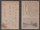 JAPAN WWII Military Ship Picture Postcard CENTRAL CHINA FUJITA Force CHINE To JAPON GIAPPONE - 1943-45 Shanghai & Nanjing