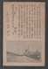 JAPAN WWII Military Ship Picture Postcard CENTRAL CHINA FUJITA Force CHINE To JAPON GIAPPONE - 1943-45 Shanghai & Nankin