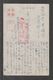 JAPAN WWII Military Chaoyang Gate Picture Postcard NORTH CHINA WW2 MANCHURIA CHINE MANDCHOUKOUO JAPON GIAPPONE - 1941-45 Cina Del Nord