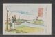 JAPAN WWII Military Picture Postcard CENTRAL CHINA Zhenjiang WW2 MANCHURIA CHINE MANDCHOUKOUO JAPON GIAPPONE - 1943-45 Shanghai & Nanjing