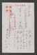 JAPAN WWII Military Airplane Japanese Soldier Picture Postcard NORTH CHINA WW2 MANCHURIA CHINE JAPON GIAPPONE - 1941-45 Northern China