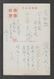 JAPAN WWII Military Japanese Soldier Picture Postcard CENTRAL CHINA WW2 MANCHURIA CHINE MANDCHOUKOUO JAPON GIAPPONE - 1943-45 Shanghai & Nankin