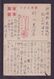 JAPAN WWII Military Japanese Soldier Picture Postcard Central ChinaWW2 MANCHURIA CHINE MANDCHOUKOUO JAPON GIAPPONE - 1941-45 Northern China