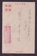 JAPAN WWII Military Japanese Soldier Japan Flag Picture Postcard North China WW2 MANCHURIA CHINE JAPON GIAPPONE - 1941-45 Chine Du Nord