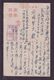 JAPAN WWII Military Wukong Picture Postcard North China WW2 MANCHURIA CHINE MANDCHOUKOUO JAPON GIAPPONE - 1941-45 Northern China