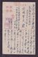 JAPAN WWII Military Wukong Picture Postcard North China WW2 MANCHURIA CHINE MANDCHOUKOUO JAPON GIAPPONE - 1941-45 Chine Du Nord