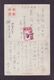 JAPAN WWII Military Landscape Picture Postcard Central China WW2 MANCHURIA CHINE MANDCHOUKOUO JAPON GIAPPONE - 1943-45 Shanghái & Nankín