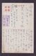 JAPAN WWII Military Hanyang Picture Postcard Central China WW2 MANCHURIA CHINE MANDCHOUKOUO JAPON GIAPPONE - 1943-45 Shanghai & Nankin