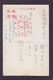 JAPAN WWII Military Zijin Shan Picture Postcard Central China WW2 MANCHURIA CHINE MANDCHOUKOUO JAPON GIAPPONE - 1943-45 Shanghai & Nanjing