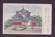 JAPAN WWII Military Sun Yat-sen Memorial Hall Picture Postcard North China WW2 MANCHURIA CHINE JAPON GIAPPONE - 1941-45 Chine Du Nord