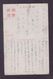 JAPAN WWII Military Daming Lake Jinan Picture Postcard North China WW2 MANCHURIA CHINE MANDCHOUKOUO JAPON GIAPPONE - 1941-45 Noord-China