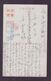 JAPAN WWII Military Suzhou Canglang Pavilion Picture Postcard North China WW2 MANCHURIA CHINE JAPON GIAPPONE - 1941-45 Noord-China