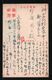 JAPAN WWII Military Xuanhua Castle Picture Postcard North China WW2 MANCHURIA CHINE MANDCHOUKOUO JAPON GIAPPONE - 1941-45 Cina Del Nord