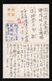 JAPAN WWII Military Central China View Picture Postcard Central China WW2 MANCHURIA CHINE MANDCHOUKOUO JAPON GIAPPONE - 1943-45 Shanghai & Nankin