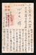JAPAN WWII Military Hanyang Picture Postcard North China To Central China WW2 MANCHURIA CHINE JAPON GIAPPONE - 1941-45 Northern China