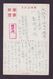 JAPAN WWII Military Stone Buddha Picture Postcard Central China WW2 MANCHURIA CHINE MANDCHOUKOUO JAPON GIAPPONE - 1943-45 Shanghái & Nankín