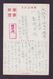 JAPAN WWII Military Stone Buddha Picture Postcard Central China WW2 MANCHURIA CHINE MANDCHOUKOUO JAPON GIAPPONE - 1943-45 Shanghai & Nanjing