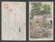 JAPAN WWII Military Guard Picture Postcard SOUTH CHINA WW2 MANCHURIA CHINE MANDCHOUKOUO JAPON GIAPPONE - 1943-45 Shanghai & Nanjing