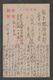 JAPAN WWII Military Picture Postcard CENTRAL CHINA WW2 MANCHURIA CHINE MANDCHOUKOUO JAPON GIAPPONE - 1943-45 Shanghái & Nankín