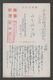 JAPAN WWII Military Dragon King Temple Picture Postcard NORTH CHINA WW2 MANCHURIA CHINE MANDCHOUKOUO JAPON GIAPPONE - 1941-45 Northern China