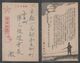 JAPAN WWII Military Moonlit Night Japanese Soldier Picture Postcard CENTRAL CHINA WW2 MANCHURIA CHINE JAPON GIAPPONE - 1943-45 Shanghái & Nankín